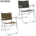 POST GENERAL ポストジェネラル ローバーチェア ハイ WAXED CANVAS ROVER CHAIR TYPE HIGH H16HL 98226-...