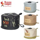 Oregonian Camper オレゴニアンキャンパー ガス缶 保護 カバー Lined Gas Cover 250 OCB-2044 ガスカバー 250サイズ OD缶 キャンプ BBQ アウトドア 登山 グッズ 用品 ギア 無地 迷彩 カモフラ柄 ミリタリー