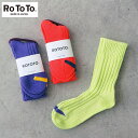 RoToTo ロトト 靴下 ソックス CHANKY RIBBED CREW SOCKS R1398 メンズ レディース くつ下 くつした ローゲージ クルー コットン 日本製 おしゃれ シンプル カジュアル ナチュラル 無地 メール便可 ギフト プレゼント