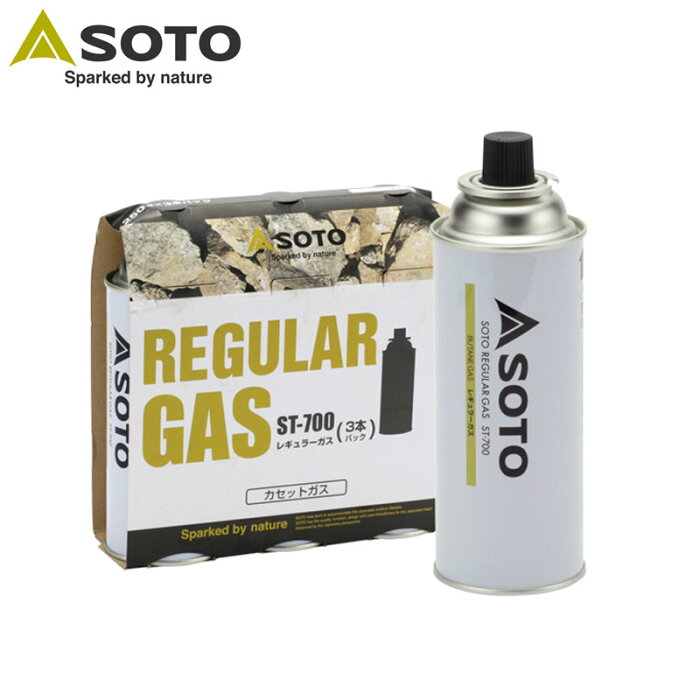 SOTO ソト カセットボンベ 3本 REGULAR GAS 3本パック ST-700 レギュラーガス ガス ボンベ CB缶 各種コンロ対応 カセットコンロ GAS ガスコンロ ガスストーブ SOTO用 キャンプ アウトドア コンロ ガスコンロ用 ストーブ用 カセットガスボンベ 調理器具 料理