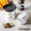 Trangia トランギア クッカー ストームクッカー L ウルトラライト TR-25-3UL シルバー フライパン ソースパン フタ ハンドル セット クッカ...