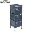 ienowa イエノワ スチールチェスト 縦三段 201200621 H15HL 縦型 縦 三段 インダストリアル 男前インテリア ミリタリー ブルックリン スチール 棚 収納 引き出し アンティーク調 アメリカン アメカジ 家具 グレー メタルチェスト 代引不可 後払い不可
