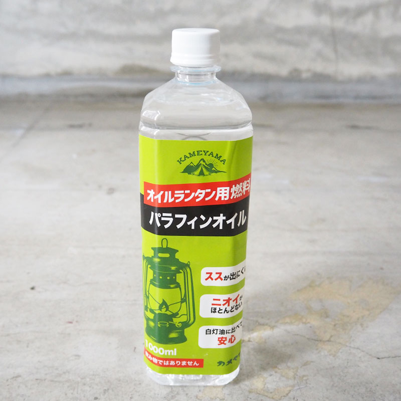 KAMEYAMA カメヤマ パラフィンオイル 1L B7713-00-10C 燃料 ランタン ランタンオイル ランタン用 オイルランタン用 1000ml 大容量 アウトドア キャンプ 防災 パラフィン オイル 照明 灯り 非常用 防災グッズ キャンパー おしゃれ