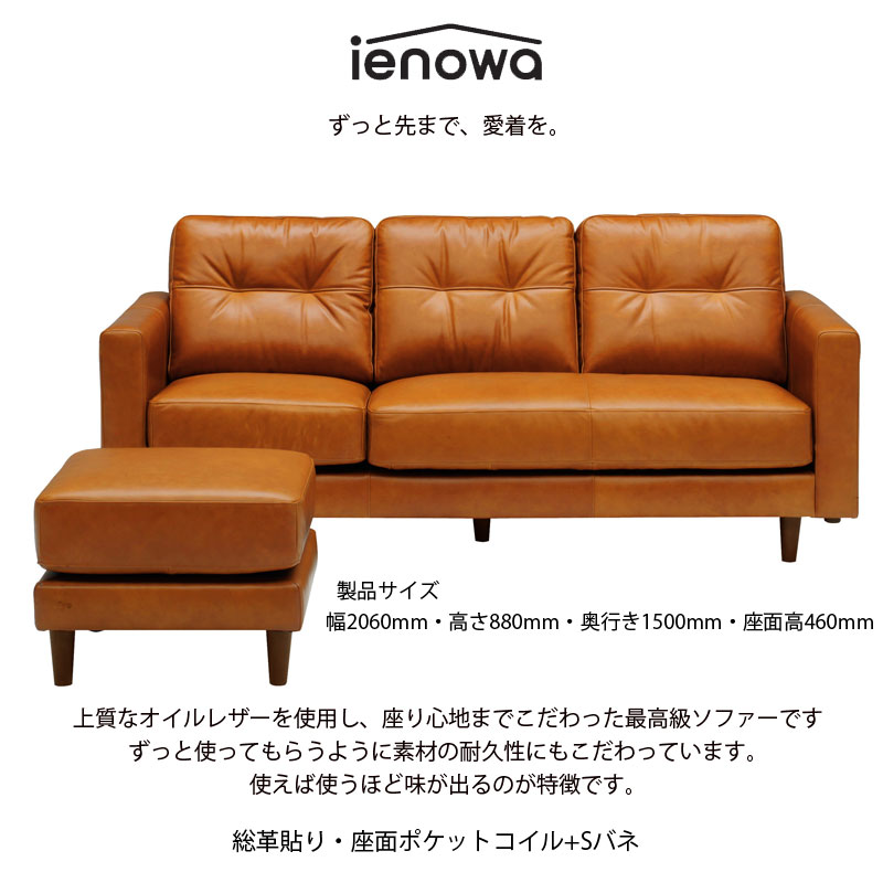 ienowa イエノワ ソファ シェーズロングオイルレザーソファ クアント MO 201200189 インテリア 家具 おしゃれ レザーソファ レザー 革 チェア インダストリアル アンティーク調 男前インテリア アメリカン アメカジ ブラウン 高級 代引不可 後払い不可 同梱不可 [2]