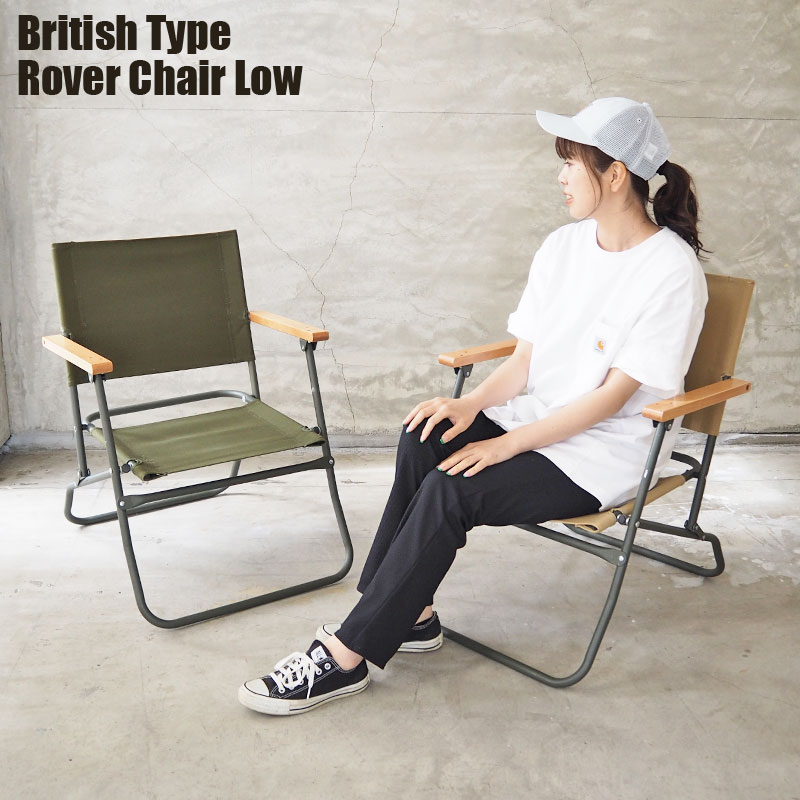 イギリス軍 チェア ROVER CHAIR LOW イギリスタイプ フォールディングチェア LOW EE648YN H16LL SS21Z イギリス アウトドア 折りたたみ 一人用 イス 椅子 チェアー ローバー キャンプ 軍物 キャンパー ミリタリー オリーブ ベージュ headfoot-10041743 HEADFOOTmixism サンプル画像2