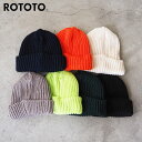 ROTOTO ロトト ニット帽 ビーニー CHUNKY COTTON SHORT BEANIE R5082 メンズ レディース ニットキャップ ショート ぼうし 帽子 オーガニックコットン コットン素材 フリーサイズ 黒 グリーン グレージュ ライム ネイビー メール便