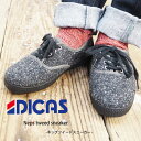 DICAS ディカス ネップツイードスニーカー 3IMPK153065 31MPK153065 dicas 靴 レディース スニーカー ツイード レディースシューズ レディース靴 レディーススニーカー ボア スペイン製 正規品 チャコール ブラック 黒