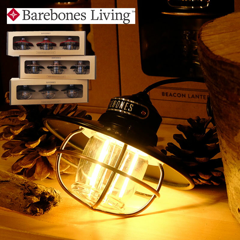 BAREBONES LIVING ベアボーンズ リビング エジソンストリングペンダント ライト 20230007 ベアボーンズリビング エジソン ペンダントライト ライト 照明 電気 アウトドア キャンプ 吊り下げ アウトドアライト 野外 フェス おしゃれ 雑貨 アメリカン
