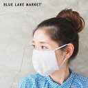 BLUE LAKE MARKET ブルーレイクマーケット マスク 日本製 布マスク BLMASK 洗えるマスク メンズ レディース キッズ 洗える フェイスマスク 立体マスク 花粉 ウイルス ウィルス 対策 レギュラーサイズ 無地 シンプル おしゃれ グレー 【メール便可】