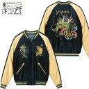 テーラー東洋 TAILOR TOYO スカジャン TT15683 メンズ ジャケット スーベニアジャケット 刺繍 虎 龍 リバーシブル 富士山 鷲 黒 青 Early 1950s Style Acetate Souvenir Jacket “DRAGON HEAD” × “EAGLE” (AGING MODEL) 東洋エンタープライズ