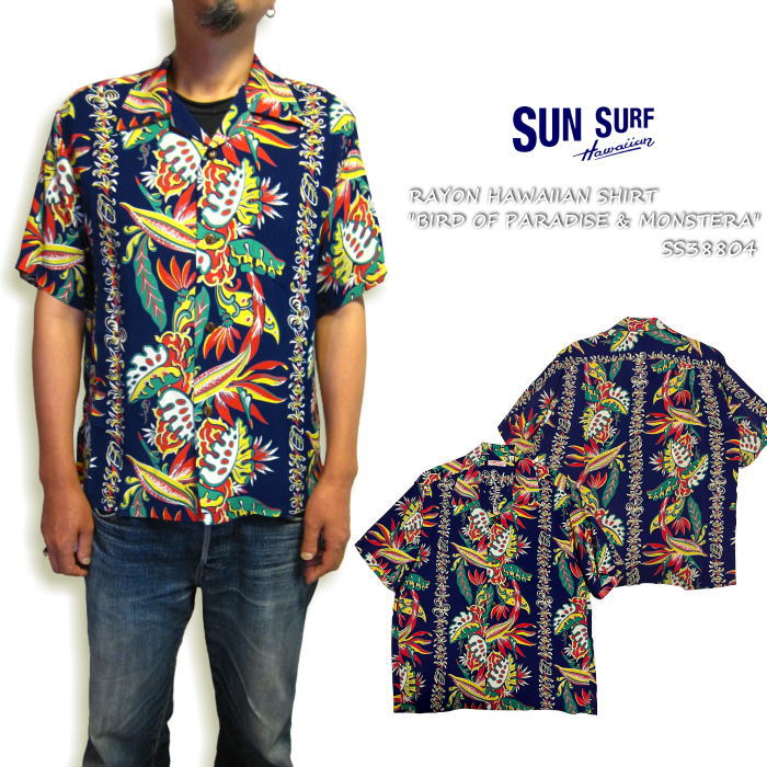SUN SURF サンサーフ アロハシャツ BIRD OF PARADISE＆MONSTERA レーヨン ネイビー 半袖 SS38804 ハワイアンシャツ アメカジ