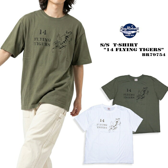 楽天市場】バズリクソン フライングタイガー tシャツの通販