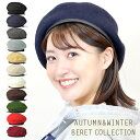 帽子 レディース ベレー帽 パイピングベレー帽 バスクベレー帽 ミリタリーベレー 帽子 ウール素材 レディース メンズ ユニセックス シンプルなサイズ調節可能なベレー帽