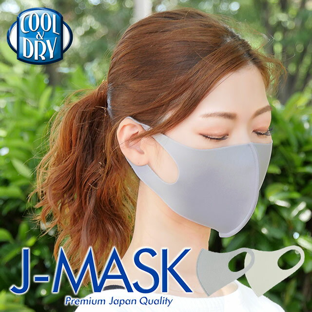 接触冷感 冷感 マスク 日本製 夏用マスク Jマスク 大人用 子供用 洗える 在庫あり 大人用マスク 抗菌 防臭 制菌 ウイルス対策 クール ドライ 花粉症対策 アレルギー対策 UV 2枚入り
