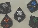 8面易占いカラーサイコロ ゴシック Aクロ...