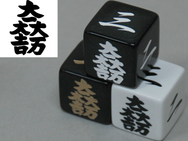 戦国武将ダイス25mm「石田三成」