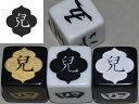 戦国武将ダイス16mm「宇喜多秀家」(3)
