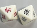 八面易占いサイコロ ベージュ 明朝書体