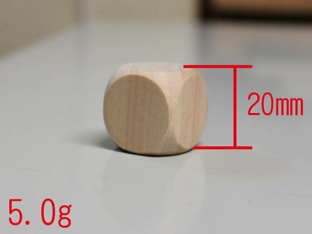 木製無地ダイス20mm