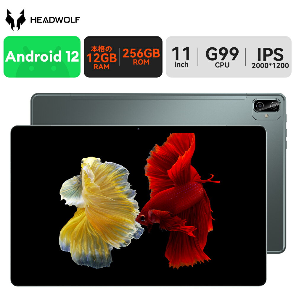 【4000円クーポン】Headwolf HPad3 Ultra Android12 タブレット 11インチ G99 8コアCPU RAM24GB ROM256GB 2K ディスプレイ 2000 1200解像度 4GLTE通信 SIMフリー 8500mAhバッテリー 30W急速充電 GPS機能 OTG転送 GMS認証 顔認識 日本語対応