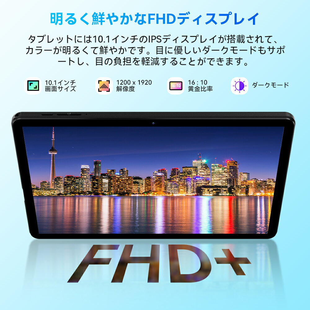 「期間限定！最安値挑戦！」Android タブレット 10インチ FHD 8GB+128GB wifiモデル タブレットPC本体 大画面 タブレット端末 android Widevine L1 5500mAh GPS GMS 顔認識 ワイヤレス投影 一年保証 送料無料 タブレット 本体 - Image 3