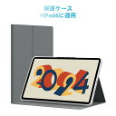 Headwolf 12インチ タブレット ケース HPad6に専用 HPad6タブレットのケース 保護カバー TPU素材 軽量 耐衝撃 キズ防止 着脱簡単