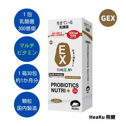 乳酸菌N+マルチビタミン 善玉菌　腸活 菌活 サプリメント プロバイオティクス 善玉菌 サプリ ビタミンC / B1 / B2 / B6 / B12 ☆ HeaKu乳酸菌N+マルチビタミン