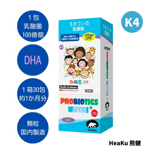 供向き 乳酸菌+DHA 善玉菌 腸活 菌活 免疫力 腸内フローラ 整腸 サプリメント プロバイオティクス 善玉菌 サプリ ☆ HeaKu乳酸菌N+DHA(番号K4) 供向き 乳酸菌+DHA 善玉菌 腸活 菌活 免疫力 腸内フローラ 整腸 サプリメント プロバイオティクス 善玉菌 サプリ ☆ HeaKu乳酸菌N+DHA(番号K4)
