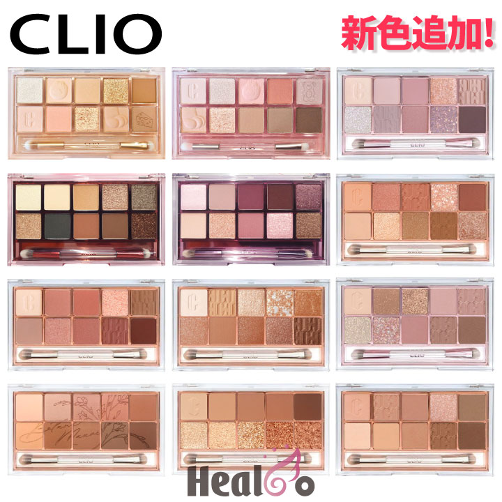 【CLIO クリオ】プロアイパレット アイシャドウパレット シャドウ マット アイメイク ブラウンコスメ 【海外通販】