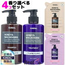 ボトル500mlx2本+ 詰替用400mlx2袋=4つセット KUNDAL ハニー＆マカダミア ネイチャー シャンプー/ タンパク質 トリートメント / 詰替用シャンプー / 詰替用トリートメント 韓国コスメ 