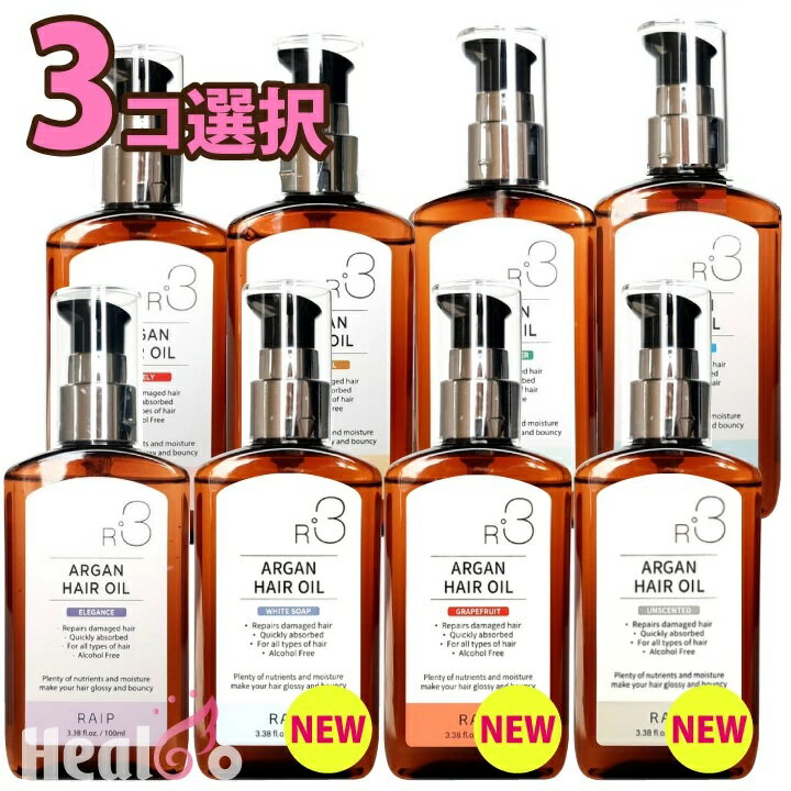楽天市場】ヘアオイル r3の通販