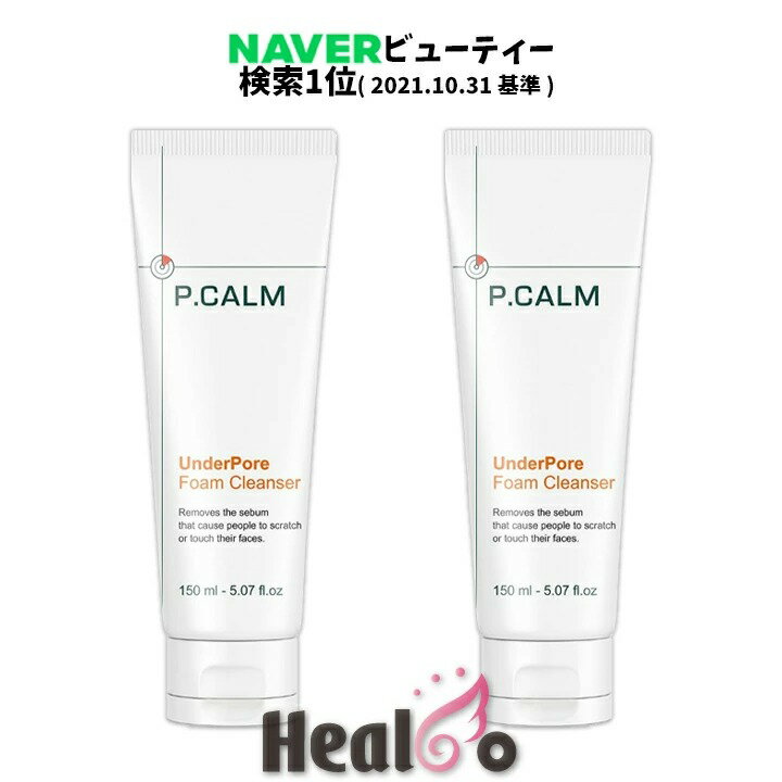 2個セット ピーカーム アンダーポア フォームクレンザー 150ml 洗顔料 敏感肌 脂性肌 トラブルが多い肌 洗顔料 韓国コスメ【海外通販】のサムネイル