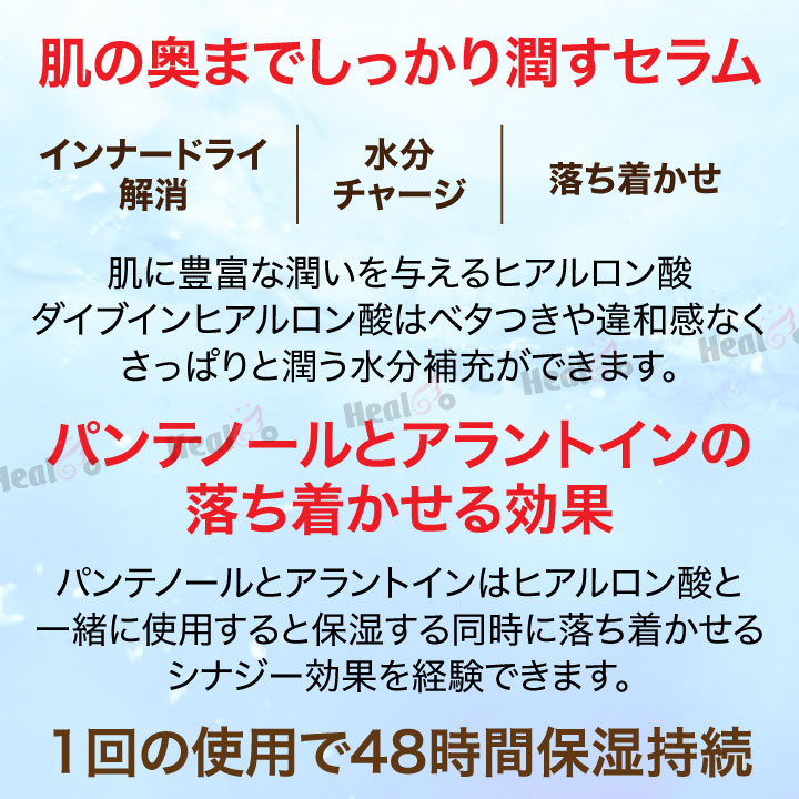 【Torriden】トリデン ダイブイン セラム 50ml 韓国コスメ/敏感肌/美容液/アンプル/スキンケア/基礎化粧品【海外通販】 healco-10000877 Healco サンプル画像2