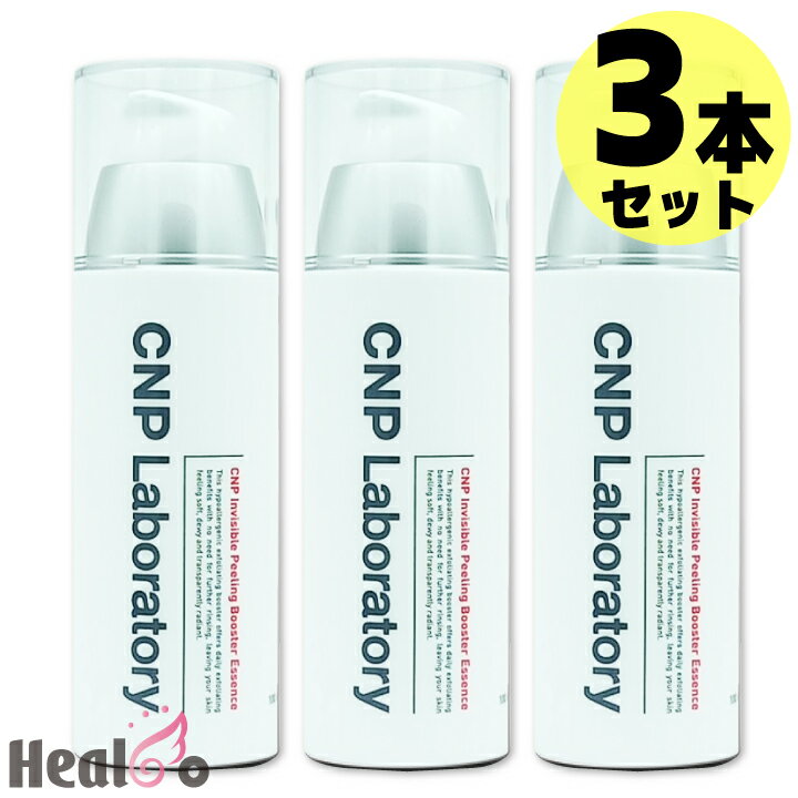 Cnp ピーリングブースター みんな探してる人気モノ Cnp ピーリングブースター 美容 コスメ 香水