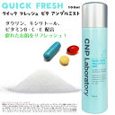 3本セット【CNP】 チャアンドパク クイックフレッシュ アンプル ミスト 100ml CNP Laboratory 【海外通販】 2