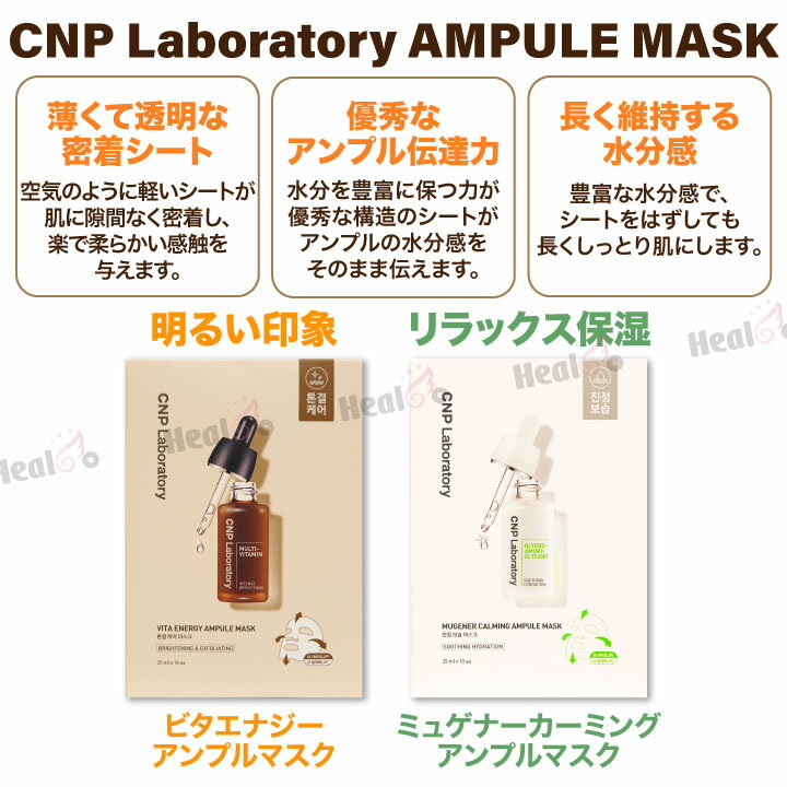【30枚/3箱】チャアンドパク アンプル マスク パック(プロポリス/レッドプロポリス...