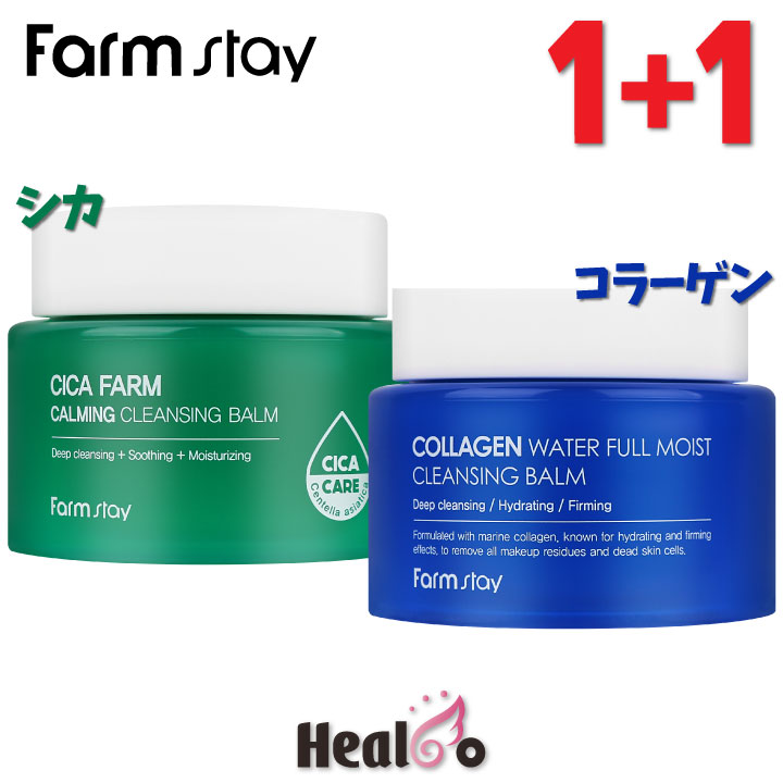 farmstay【2コ】ファームステイ シカ&コラーゲン クレンジング バーム 各95ml/選べる2コ/韓国コスメ/毛穴ケア 老廃物ケア メイク落とし 水分 にきび 広告文責(株)Healco 03-4546-0134 商品区分化粧品 メーカー名MYUNGIN cosmetics 製造国韓国 内容量95ml 成分詳細説明に記載Farmstay【2コ】ファームステイ シカ&コラーゲン クレンジング バーム 各95ml/選べる2コ/韓国コスメ/毛穴ケア 老廃物ケア メイク落とし ファームステイ シカ ファーム カーミング クレンジングバーム ファームステイ コラーゲン ウォーターフル モイスト クレンジングバーム ========================================================= 輸入者：本商品は個人輸入商品のため、購入者の方が輸入者となります。 =========================================================