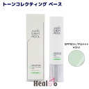 ジョンセンムル スキン セッティング トーン コレクティング ベース40ml SPF 50+/PA+++ 