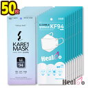 50枚【kf94 マスク KARE1】1枚入x50包 個別包装 韓国 マスク 韓国製 使い捨て 不織布 マスク 海外通販