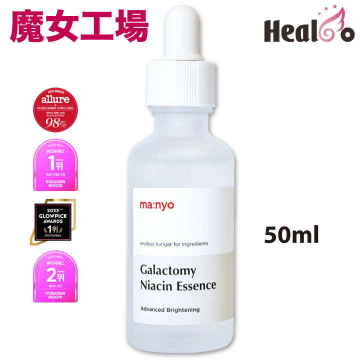 【Manyo】魔女工場 ガラクトミーナイアシンエッセンス 50ml x 1本 ガラクトミセス Galactomy 美容液 韓国コスメ 【海外通販】