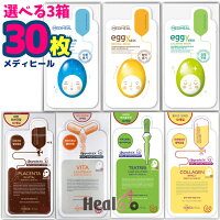 【3箱=30枚】メディヒール パック　選べる30枚 MEDIHEAL ティーツリー,コラーゲン,ビタビームライト,プラセンタ,eggyの7種から3つ選択 海外通販