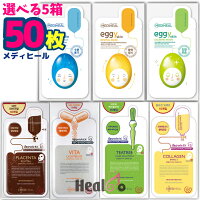 【5箱=50枚】メディヒール パック / 選べる50枚 MEDIHEAL / ティーツリー / コラーゲン / ビタ / プラセンタ /プラチナVライフ / マスクシート 韓国コスメ 海外通販