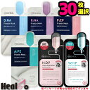 【3箱 30枚】メディヒール パック / WHP,HDP,DNA,RNA,PEP,APE 韓国パック 韓国コスメ【海外通販】