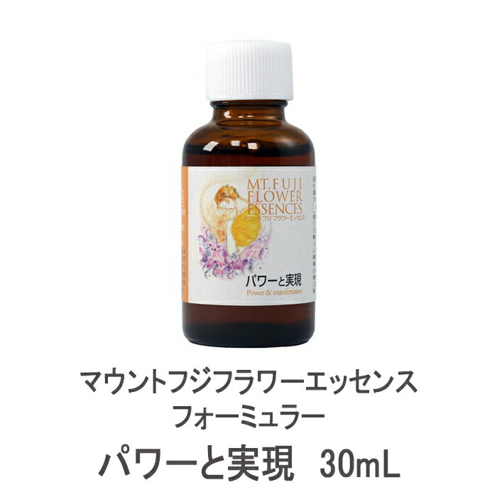 Rakuten - マウントフジフラワーエッセンス フォーミュラー パワーと実現 30mL