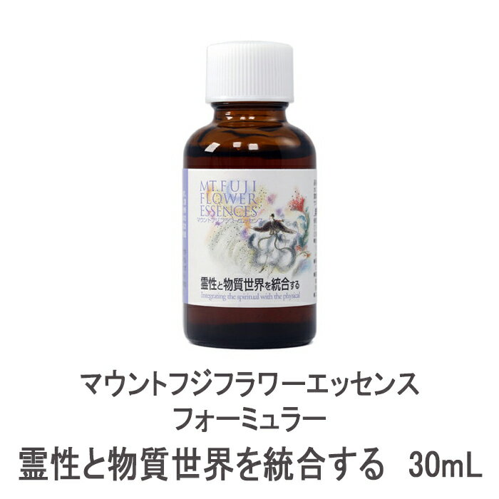 Rakuten - マウントフジフラワーエッセンス フォーミュラー 霊性と物質世界を統合する 30mL