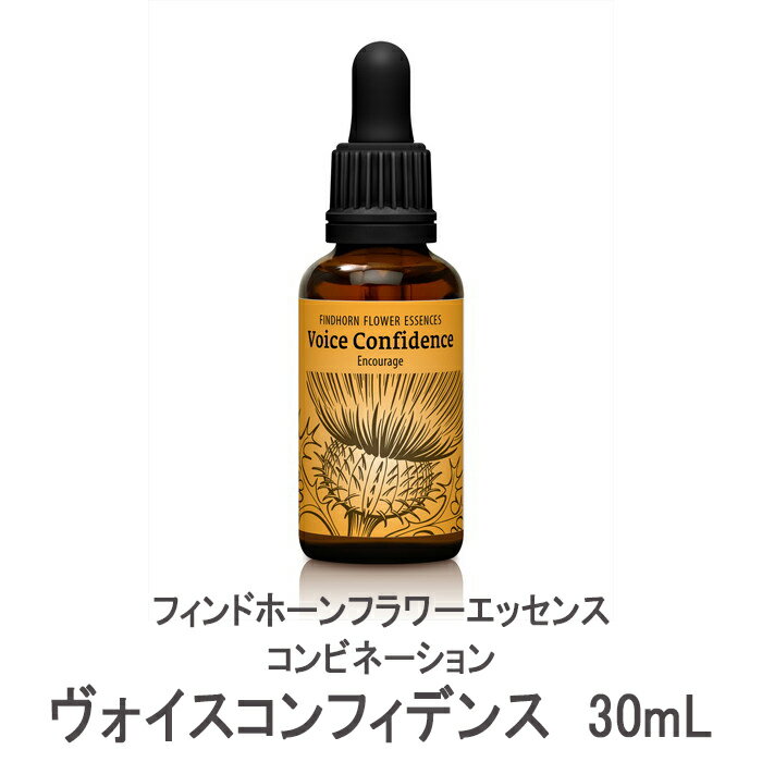 フィンドホーンフラワーエッセンス コンビネーション ヴォイスコンフィデンス 30mL