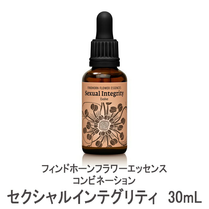 フィンドホーンフラワーエッセンス コンビネーション セクシャルインテグリティ 30mL
