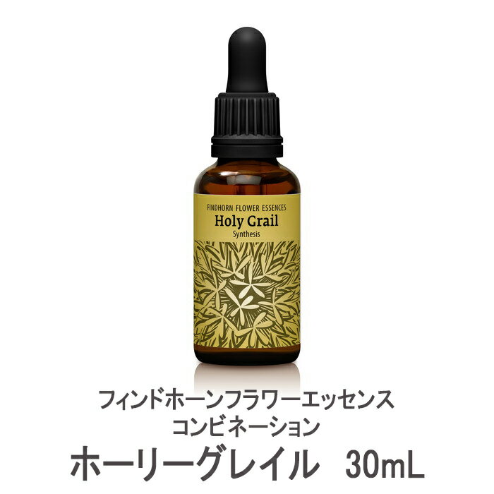 フィンドホーンフラワーエッセンス コンビネーション ホーリーグレイル 30mL