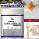 【1000円OFF ! クーポンで 2170円!】内外壁用透明防水接着剤 大容量 透明防水接着剤 透明な防水接着剤 万能防水接着剤 パテ 強力水漏れ補修剤 水漏れ補修剤 水漏れ防止防水接着剤 防水接着剤透明 補修用 強力粘着 滑り止めと耐摩耗性 屋外 浴室 300g 500g