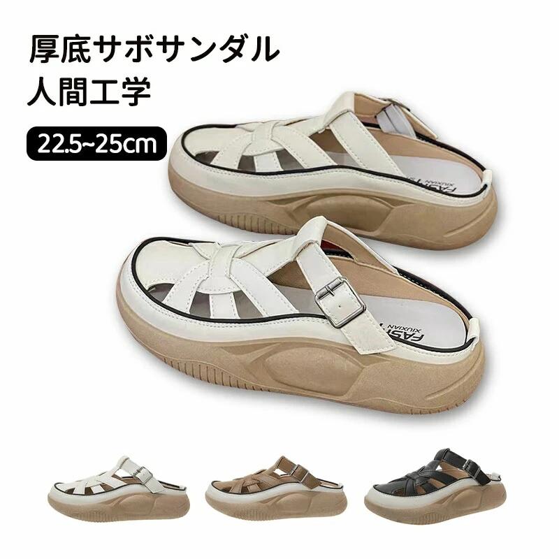 厚底サボサンダル 涼感 厚底サボサンダル レディース 前塞がり 身長アップ5cm 人間工学 厚底スリッポン..
